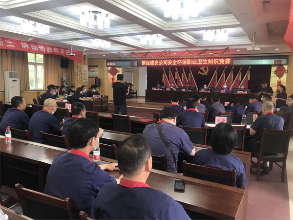 公司舉辦安全環保職業衛生知識競賽