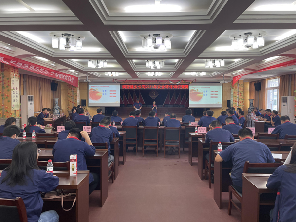 公司舉辦質量、安全環(huán)保知識競賽