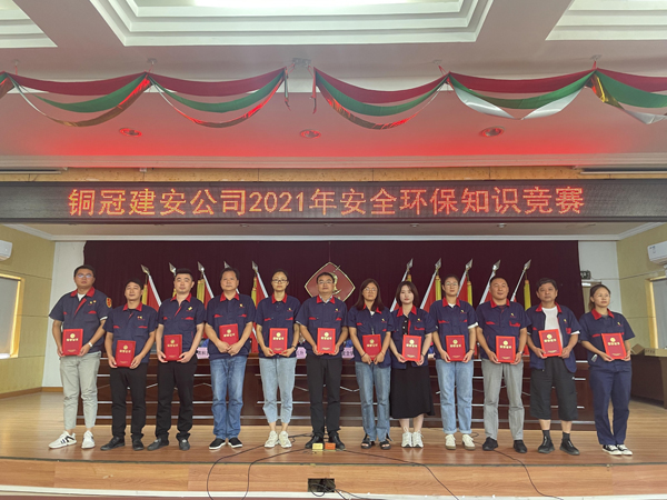 公司舉辦質量、安全環(huán)保知識競賽