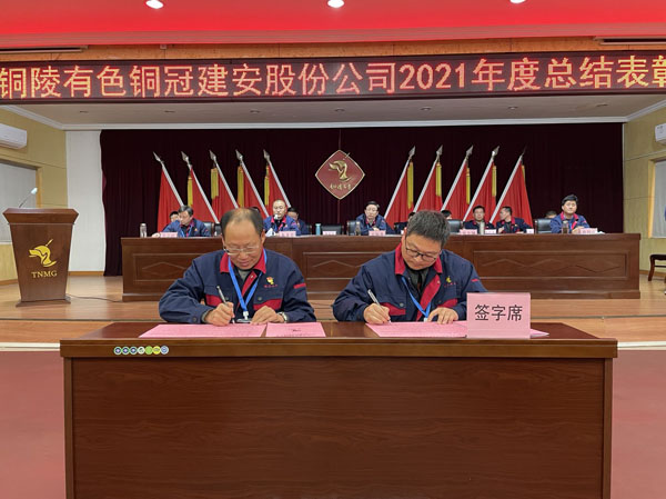 公司召開2022年工作會、二屆五次職代會、2021年度總結(jié)表彰大會 公司召開2022年工作會、二屆五次職代會、2021年度總結(jié)表彰大會