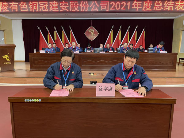 公司召開2022年工作會、二屆五次職代會、2021年度總結(jié)表彰大會 公司召開2022年工作會、二屆五次職代會、2021年度總結(jié)表彰大會