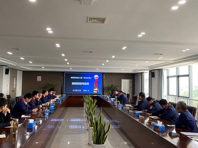 公司召開“銅陵市質量月活動”學習分享會 公司召開“銅陵市質量月活動”學習分享會