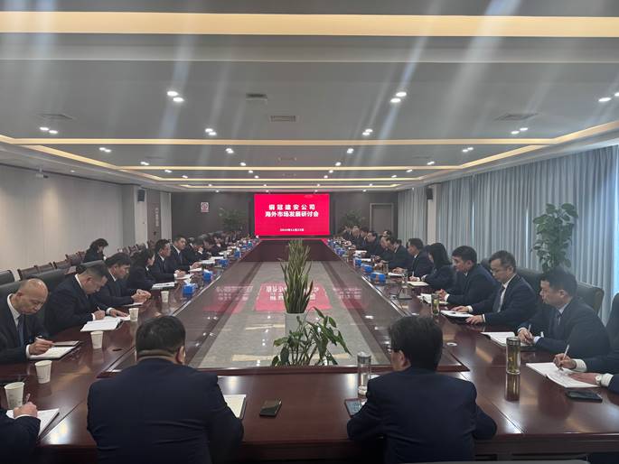 公司召開海外市場發展研討會 公司召開海外市場發展研討會